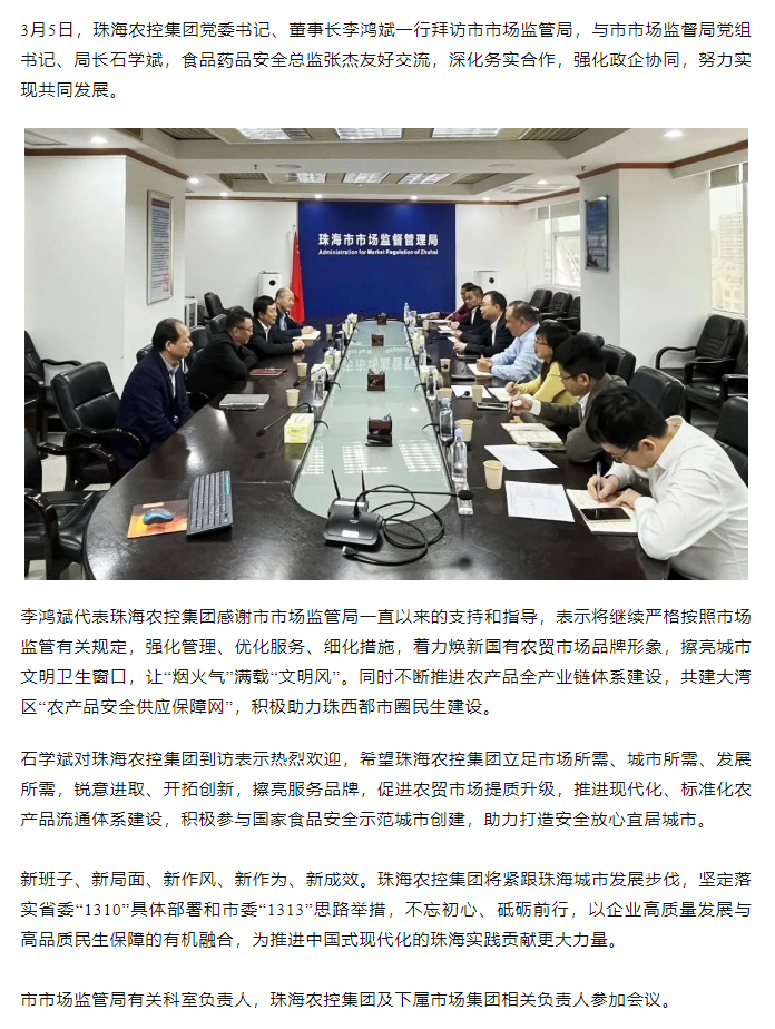 乐鱼官方网页版集团党委书记、董事长李鸿斌一行拜访市市场监管局.png